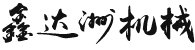 移动式黄瓜视频破解版下载